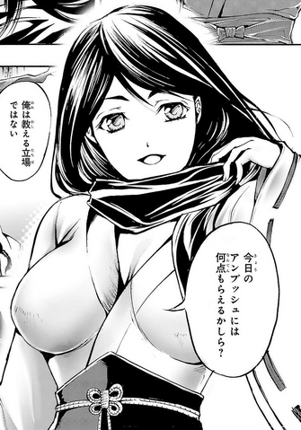 File:Yukano GK.png