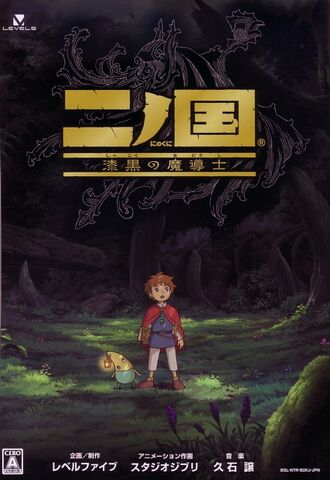 File:Ni No Kuni 514365.jpg