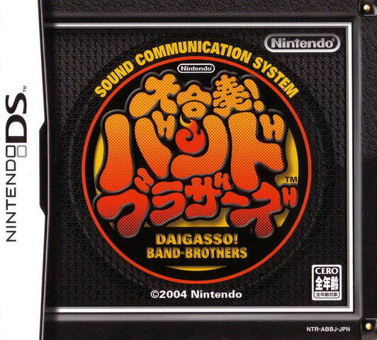 File:Daigasso Band Brothers (JP).jpg