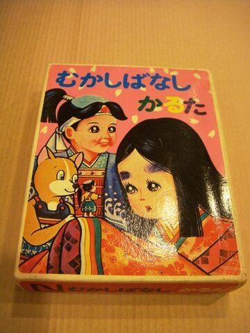 File:Karuta 1.jpg