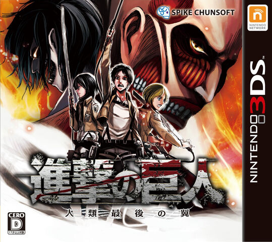 File:Attack on Titan.jpg
