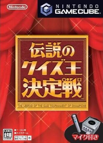 File:LegendoftheQuiz.jpg