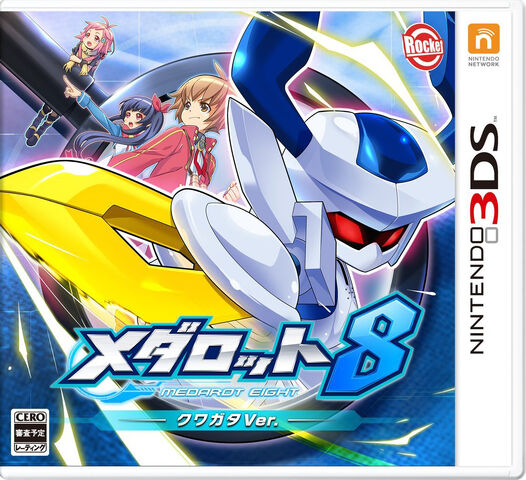 File:Medabots 8 Kabuto.jpg