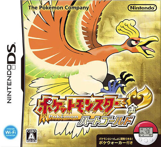 File:Pokemon HeartGold (JP).jpg
