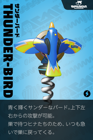 ファイル:Card 21 Thunderbird.png