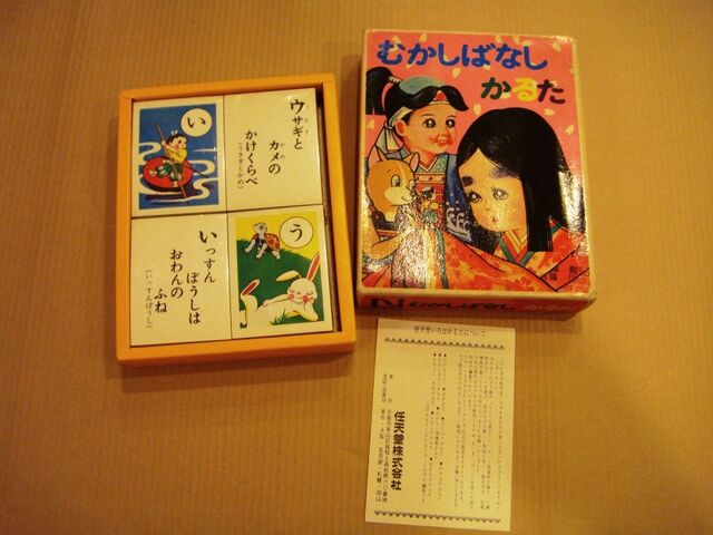 File:Karuta 2.jpg