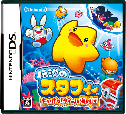File:The Legendary Starfy (JP).png