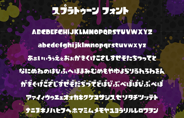 File:Splatoon font.jpg