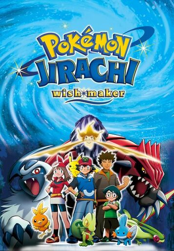 File:PokemonJirachiWishmaker.jpg