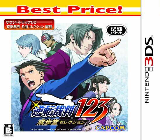 File:Ace Attorney Trilogy (JP) (Best Price).jpg
