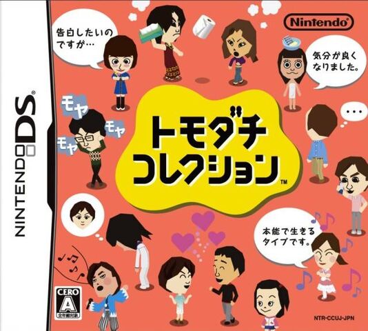 File:Tomodachi.jpg
