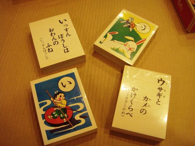 File:Karuta 3.jpg