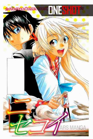Archivo:Nisekoi One-shot.jpg