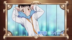 Swimming Title Card