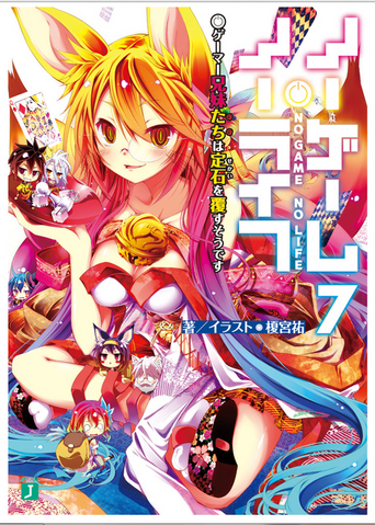 File:NGNL Vol7.png