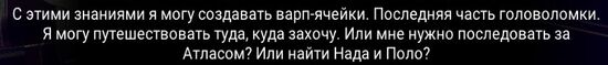 Warp message