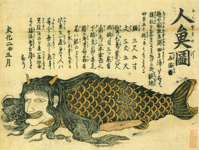 File:Ningyo.jpg
