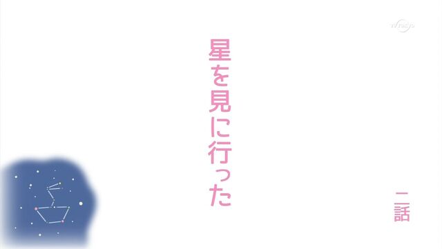 File:S2E2.jpg
