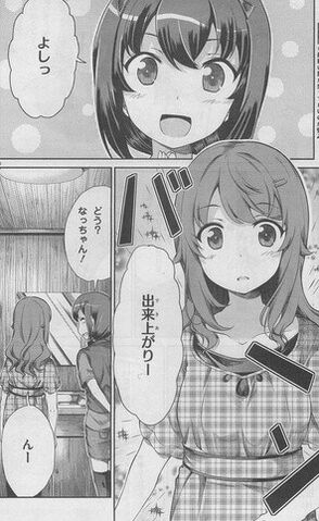 File:Feminine Natsumi Manga.jpg
