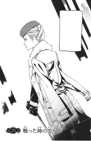 File:Chapter 25.png