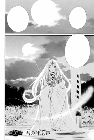 File:Chapter 37.png