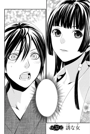 File:Chapter 32.png