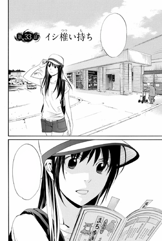 File:Chapter 33.png