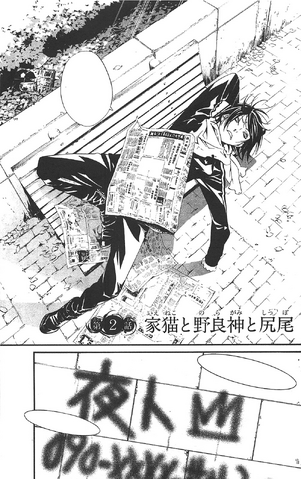 File:Chapter 02.png