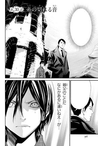 File:Chapter 30.png