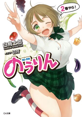 File:Novel 2.jpg