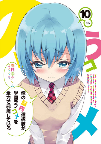 File:Inner Cover.png