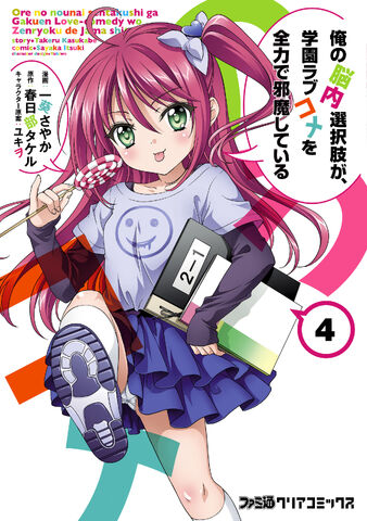 File:Manga Cover04.jpg