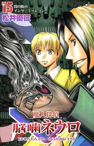 File:NeuroVolume15.jpg