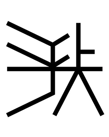 File:96160-10.png