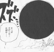 Bola gigante del Zorro de 9 colas.png