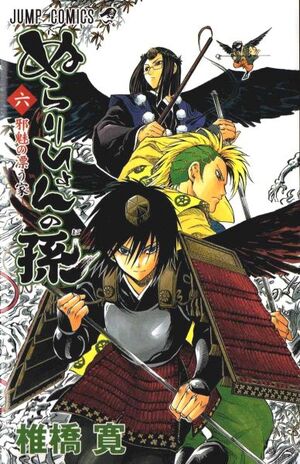 Tome 6