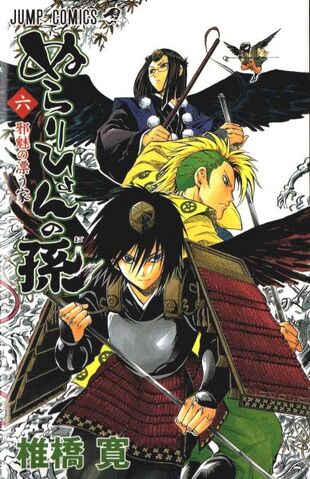Fichier:Tome 6.jpg