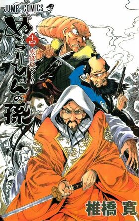 Tome 14
