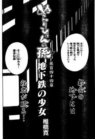 File:Ch144.jpg