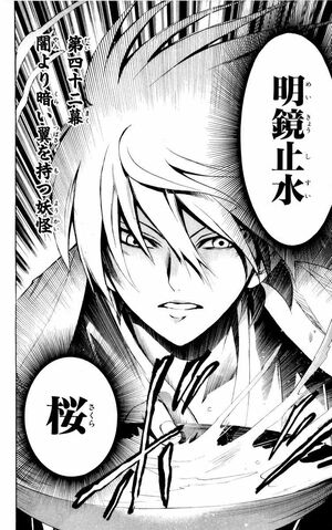 File:Vol5Ch42.jpg