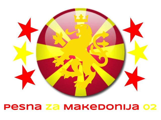 File:Pesna za Makedonija 02.jpg