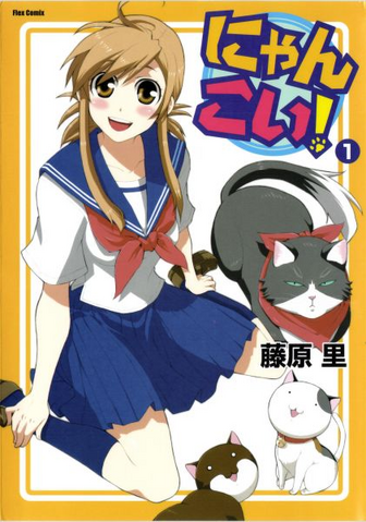 File:Nyan Koi! v01.png