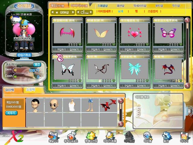 File:Item shop.jpg