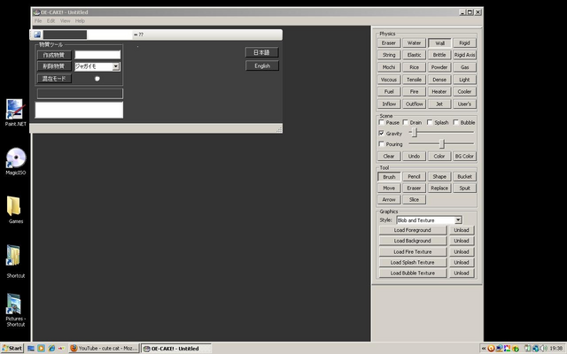 File:Oecake Debug Mode.png
