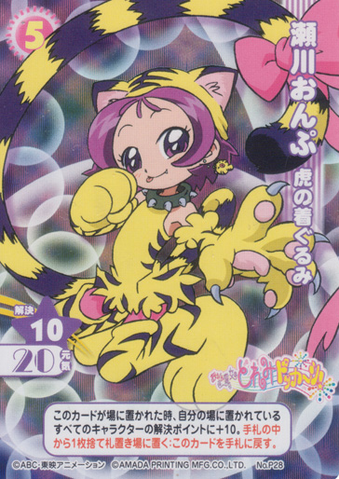 File:Onpu Tiger Rawr Rawr.png