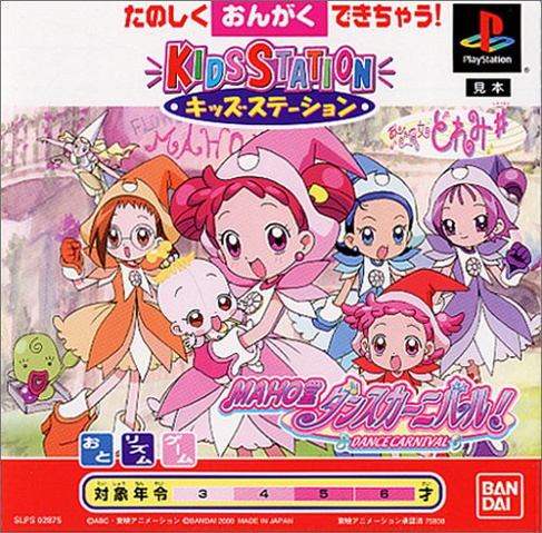 File:Ojamajo game 1.png