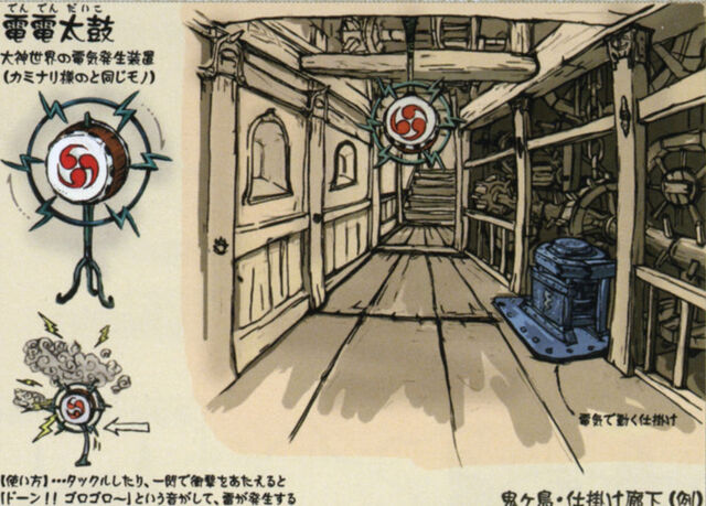 File:Oni hall.jpg