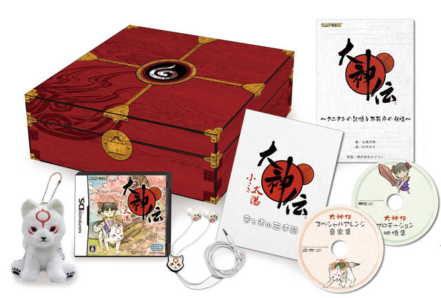 File:Okamiden limited box set.jpg