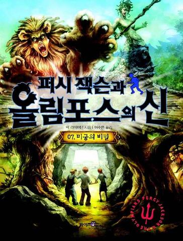 File:Percy Jackson 7.jpg