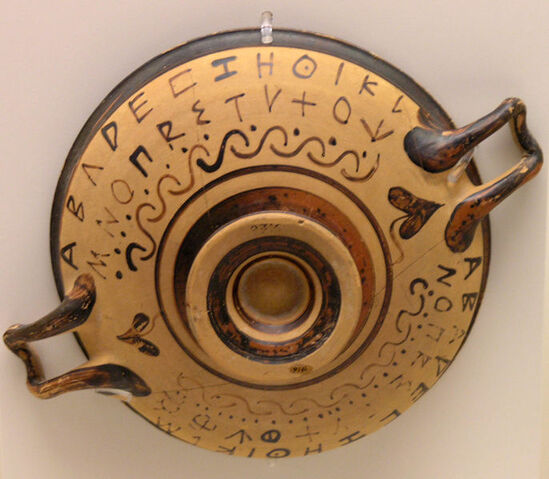 File:Greek Dish.jpg